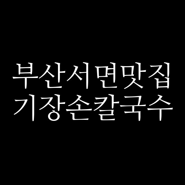 포스팅 썸네일 이미지