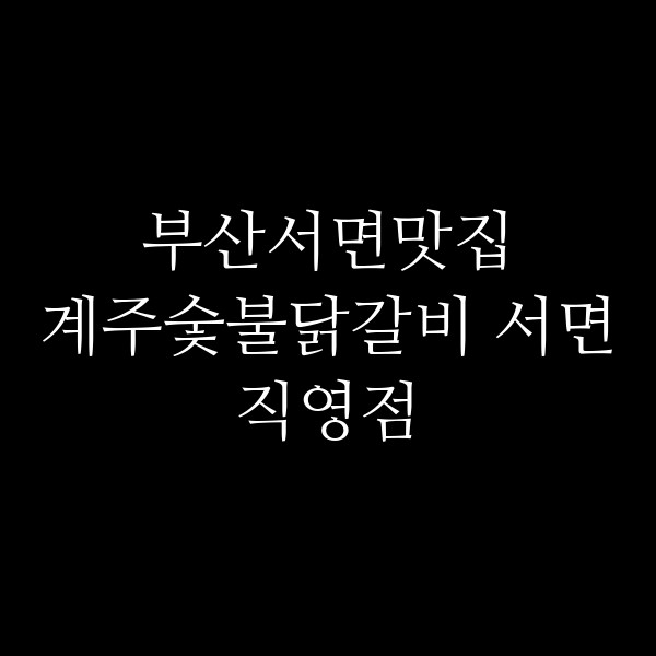 포스팅 썸네일 이미지