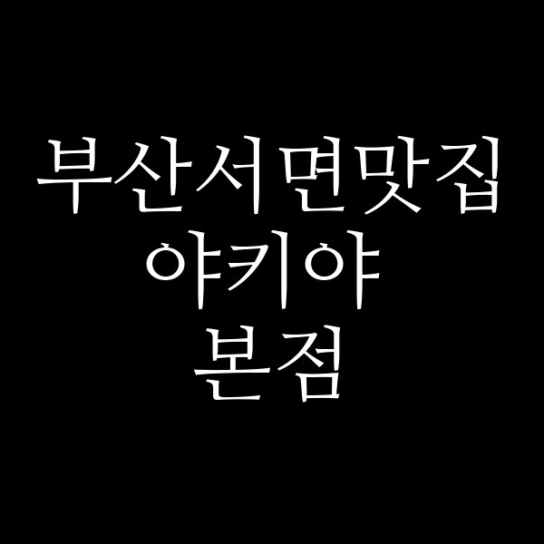 포스팅 썸네일 이미지