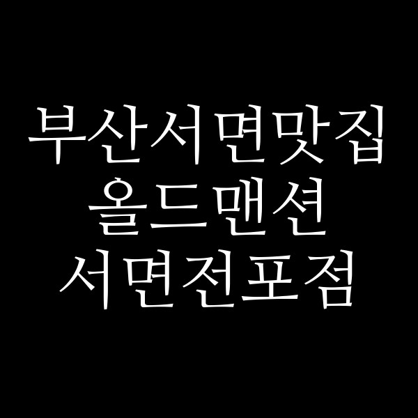 포스팅 썸네일 이미지