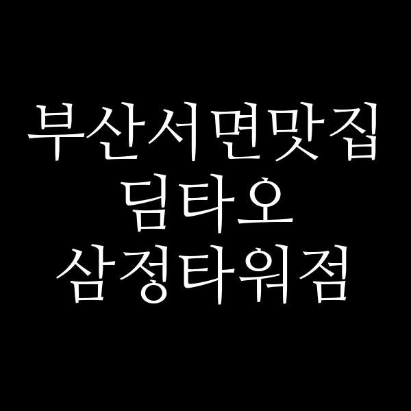포스팅 썸네일 이미지