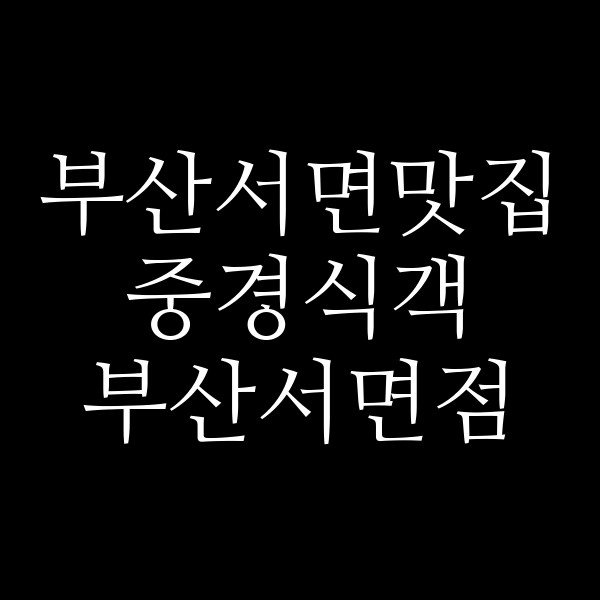 포스팅 썸네일 이미지