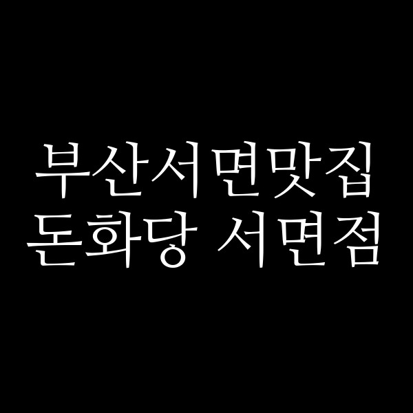 포스팅 썸네일 이미지