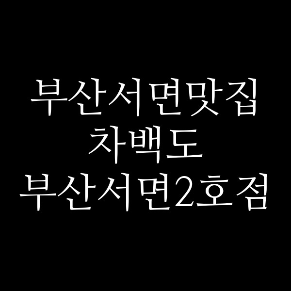 포스팅 썸네일 이미지