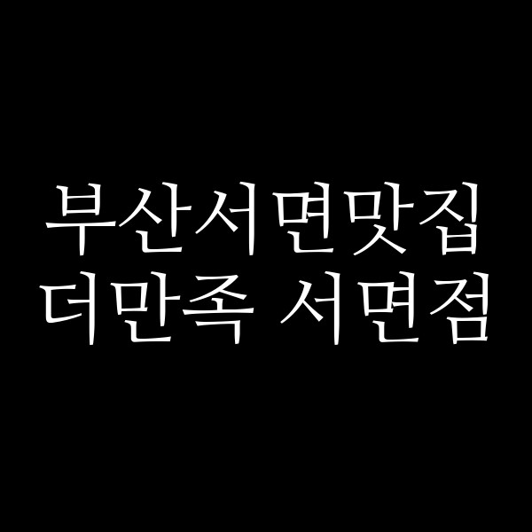 포스팅 썸네일 이미지