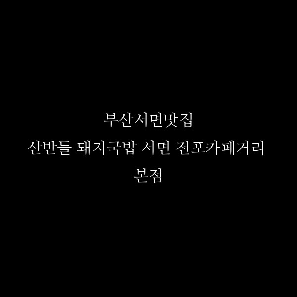 포스팅 썸네일 이미지
