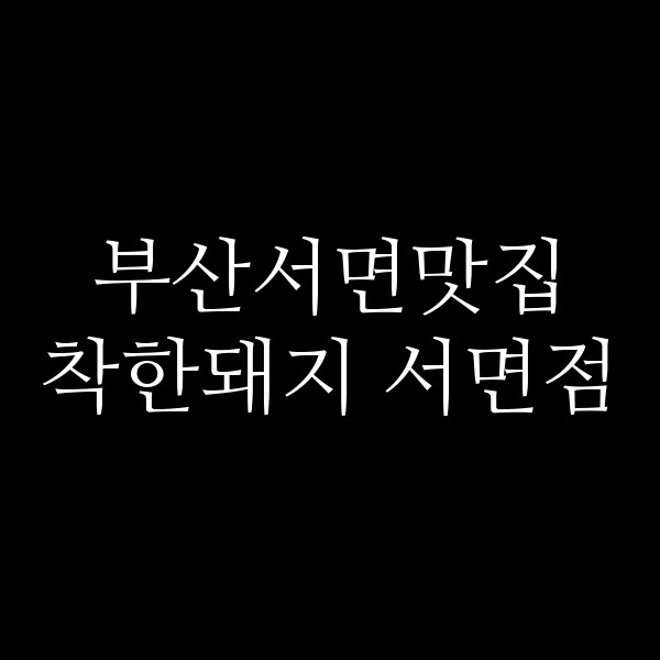 포스팅 썸네일 이미지