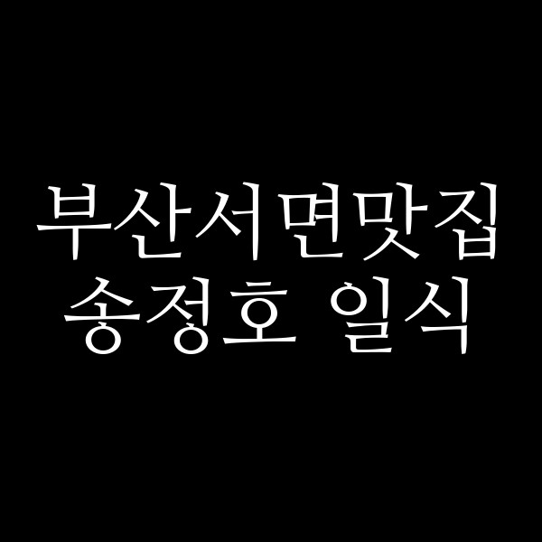 포스팅 썸네일 이미지