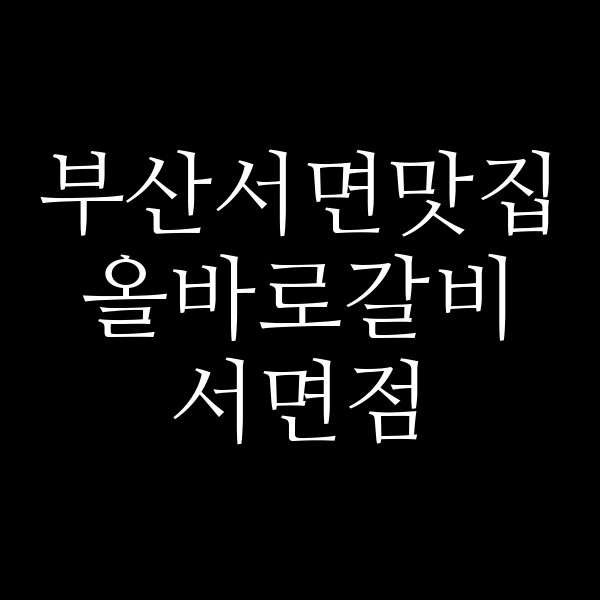 포스팅 썸네일 이미지