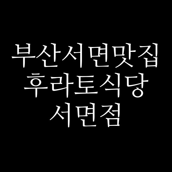포스팅 썸네일 이미지