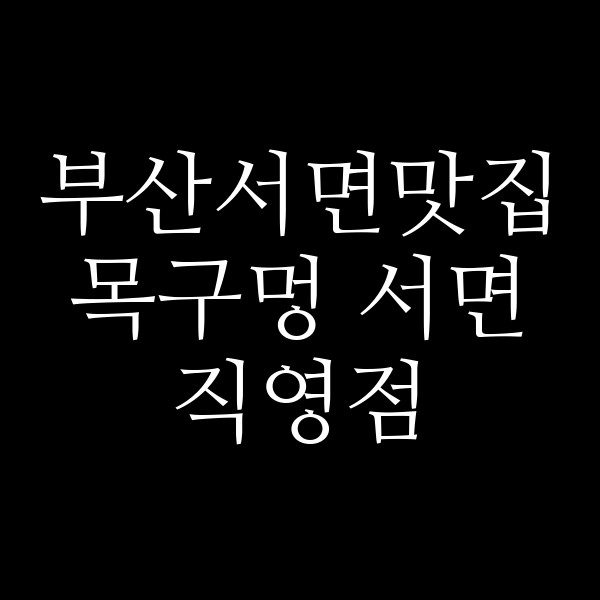 포스팅 썸네일 이미지