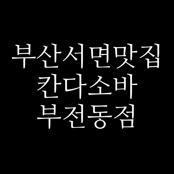 포스팅 썸네일 이미지