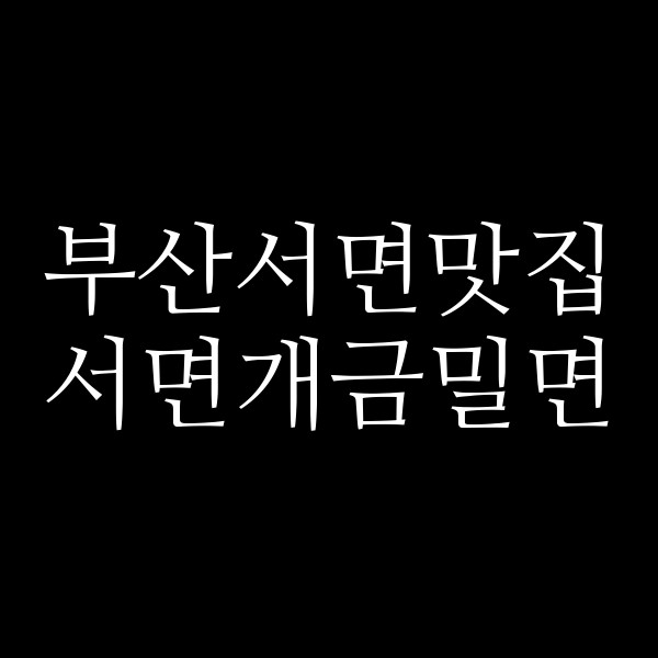 포스팅 썸네일 이미지