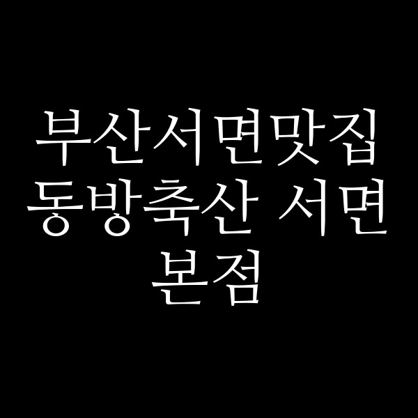 포스팅 썸네일 이미지