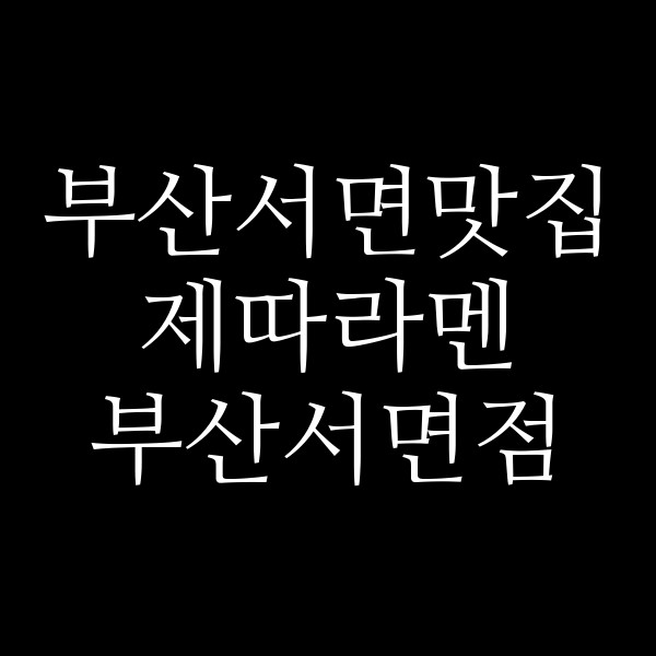 포스팅 썸네일 이미지