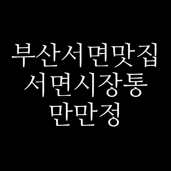 포스팅 썸네일 이미지