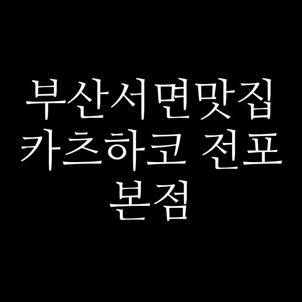 포스팅 썸네일 이미지
