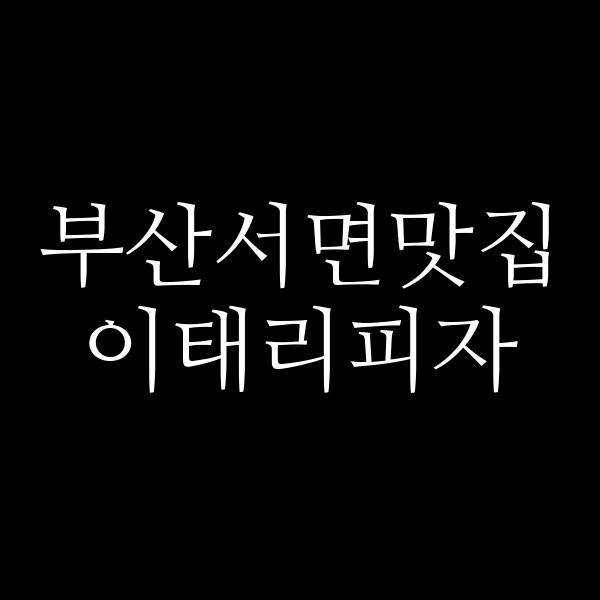 포스팅 썸네일 이미지