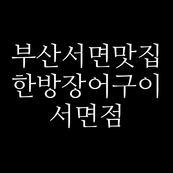 포스팅 썸네일 이미지