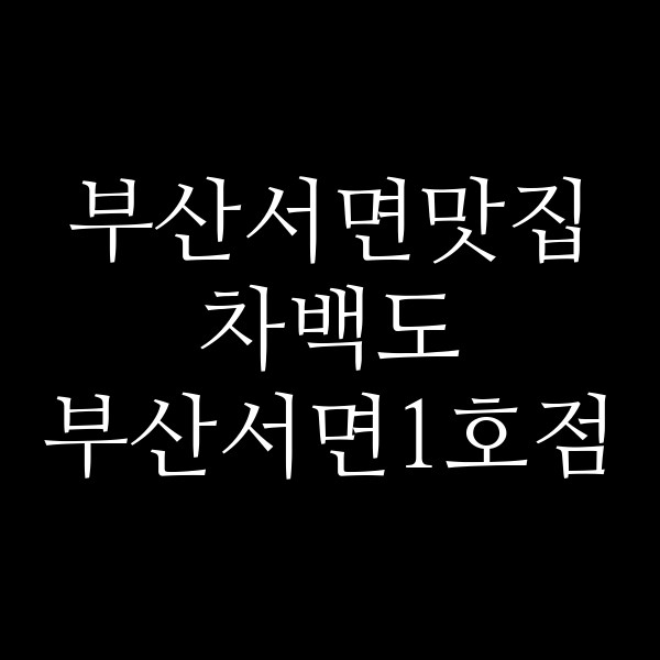 포스팅 썸네일 이미지