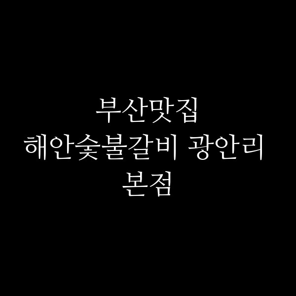 포스팅 썸네일 이미지