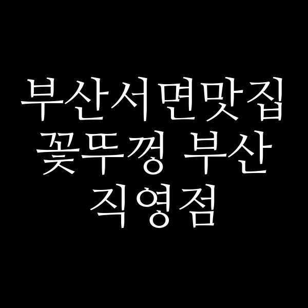 포스팅 썸네일 이미지