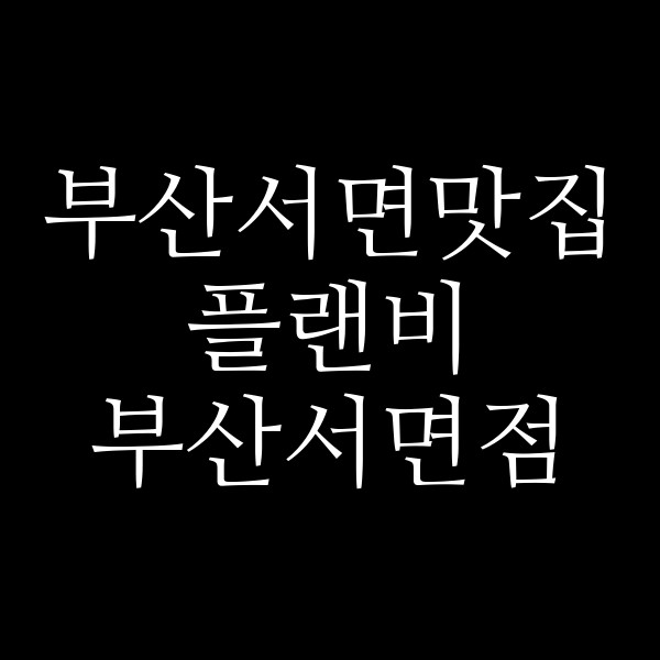 포스팅 썸네일 이미지