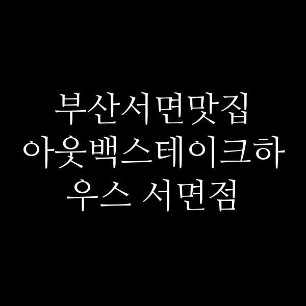 포스팅 썸네일 이미지