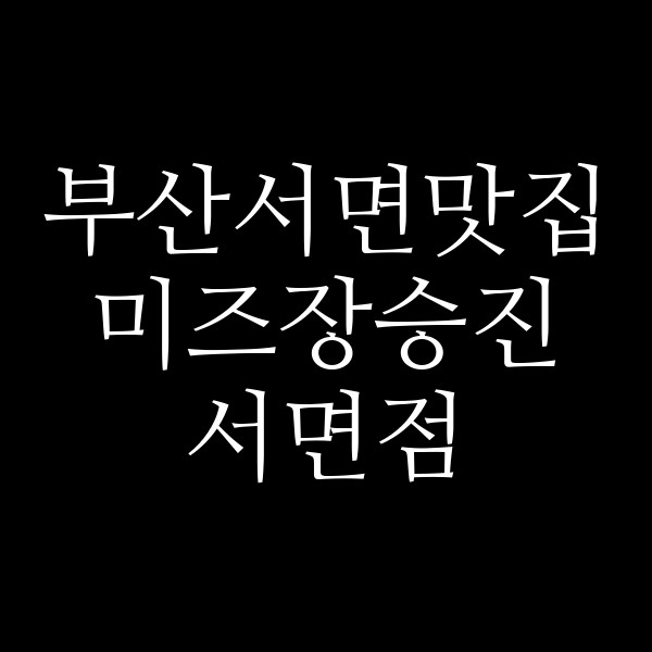 포스팅 썸네일 이미지
