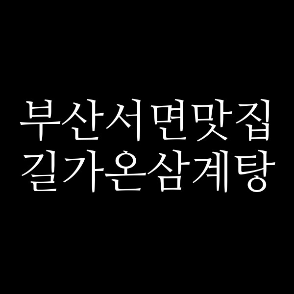 포스팅 썸네일 이미지