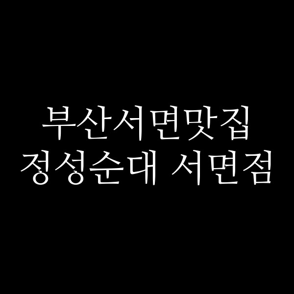포스팅 썸네일 이미지