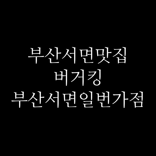 포스팅 썸네일 이미지