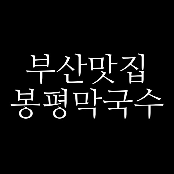 포스팅 썸네일 이미지