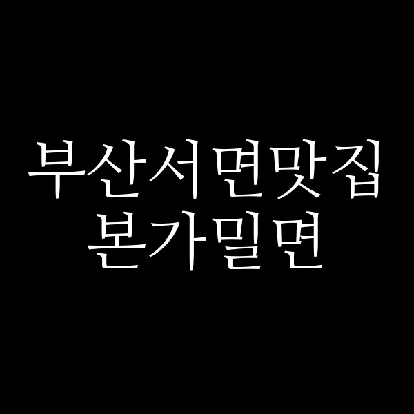 포스팅 썸네일 이미지