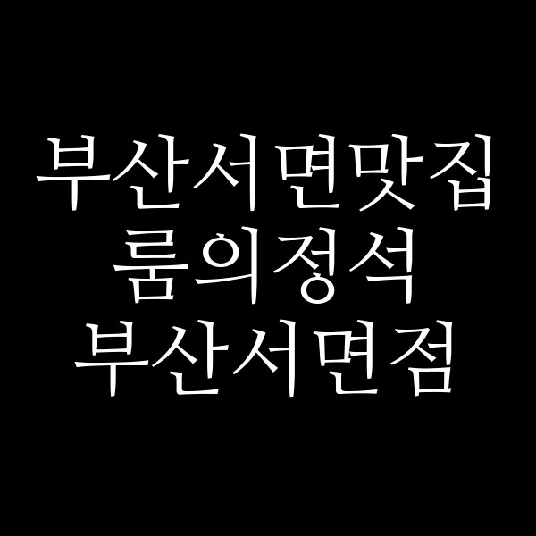 포스팅 썸네일 이미지