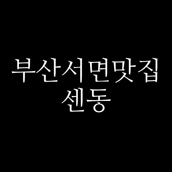 포스팅 썸네일 이미지