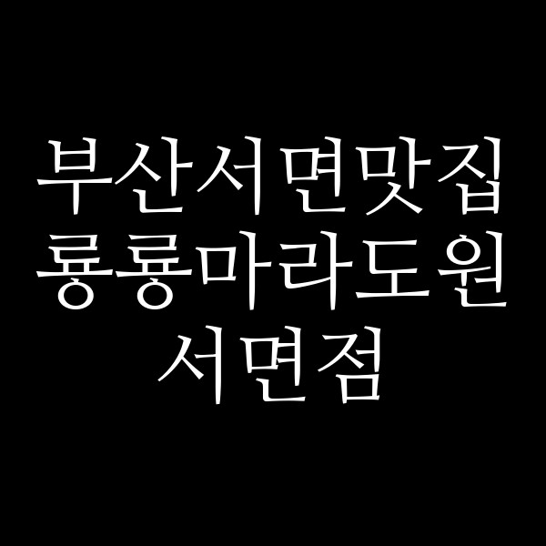 포스팅 썸네일 이미지