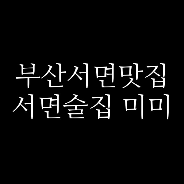 포스팅 썸네일 이미지