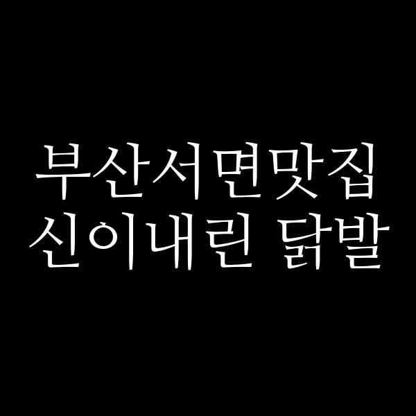 포스팅 썸네일 이미지
