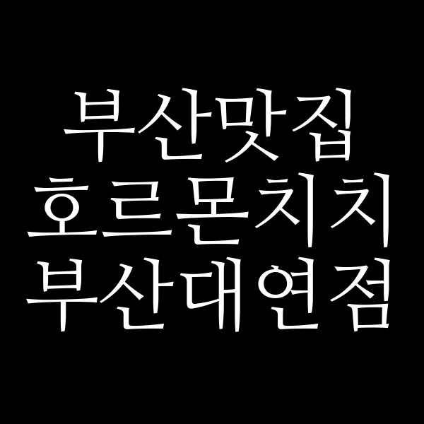 포스팅 썸네일 이미지