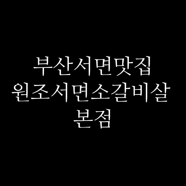 포스팅 썸네일 이미지