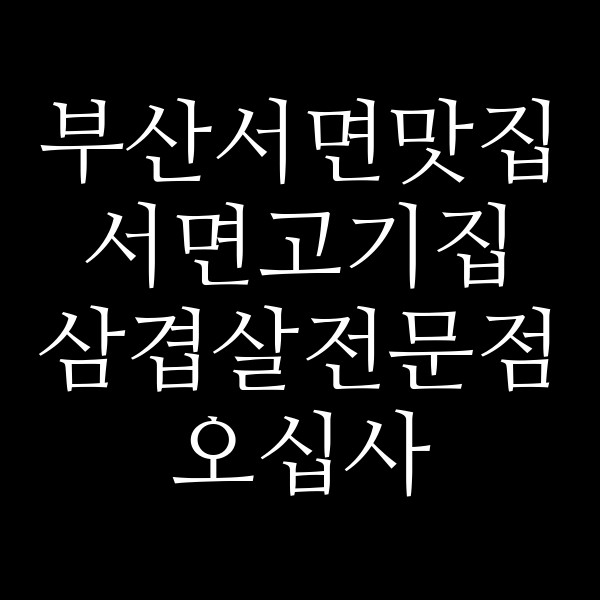 포스팅 썸네일 이미지
