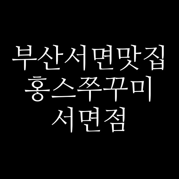 포스팅 썸네일 이미지