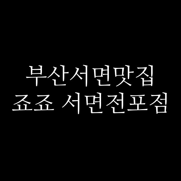 포스팅 썸네일 이미지