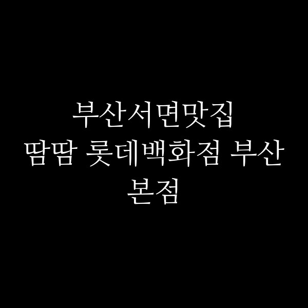 포스팅 썸네일 이미지
