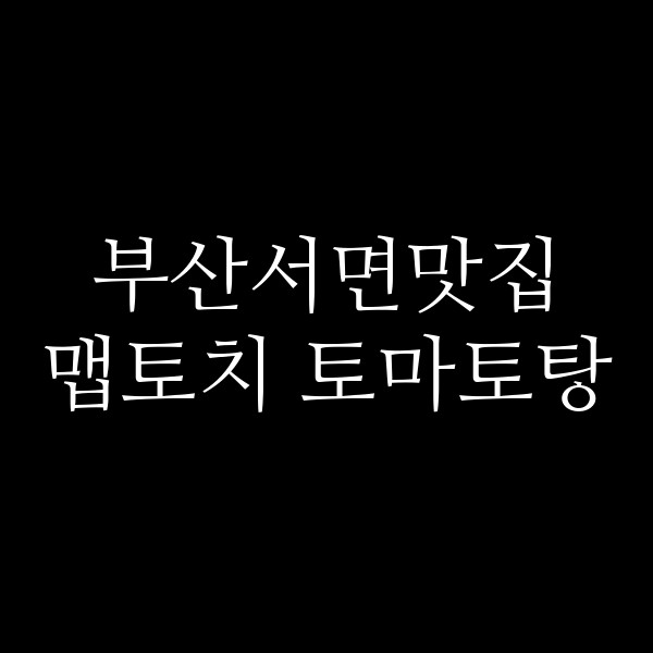 포스팅 썸네일 이미지
