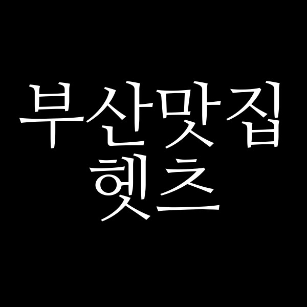 포스팅 썸네일 이미지