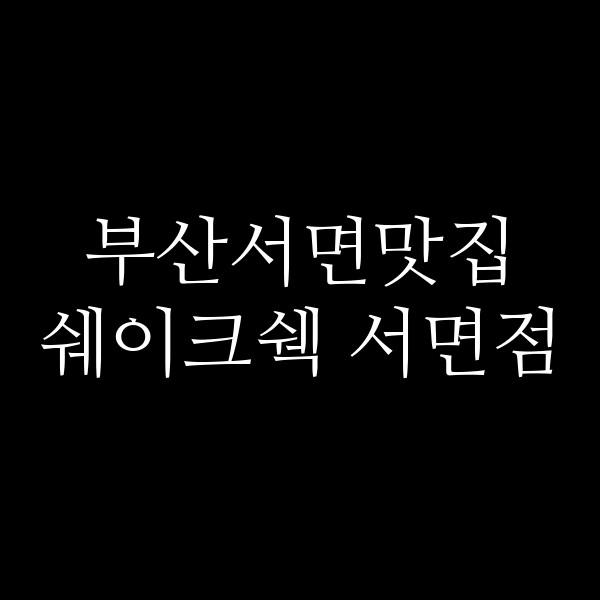 포스팅 썸네일 이미지