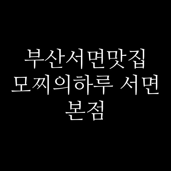 포스팅 썸네일 이미지