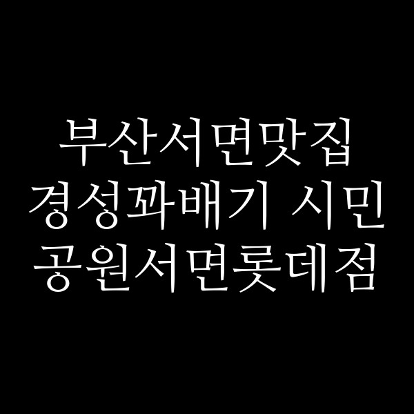 포스팅 썸네일 이미지